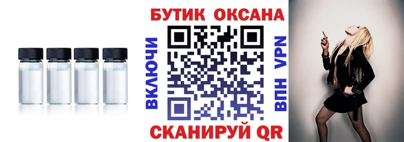 продажа наркотиков  Чаплыгин  Бутират жидкий экстази 