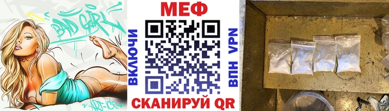 Мефедрон кристаллы Чаплыгин